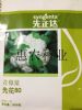 供应先正达先花80花椰菜种子